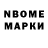 Марки N-bome 1500мкг YAY0l OwO