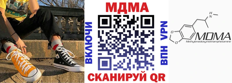 MDMA кристаллы Псков