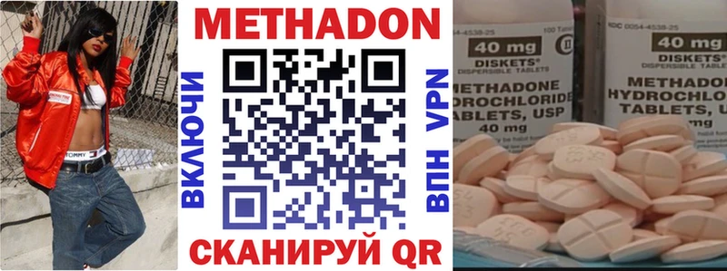 МЕТАДОН мёд  Псков 